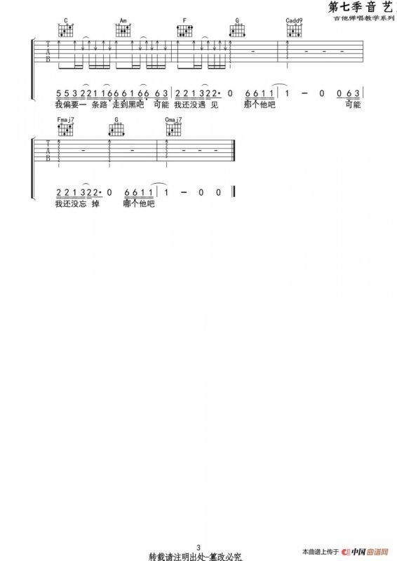 可能否（音艺乐器编配版）