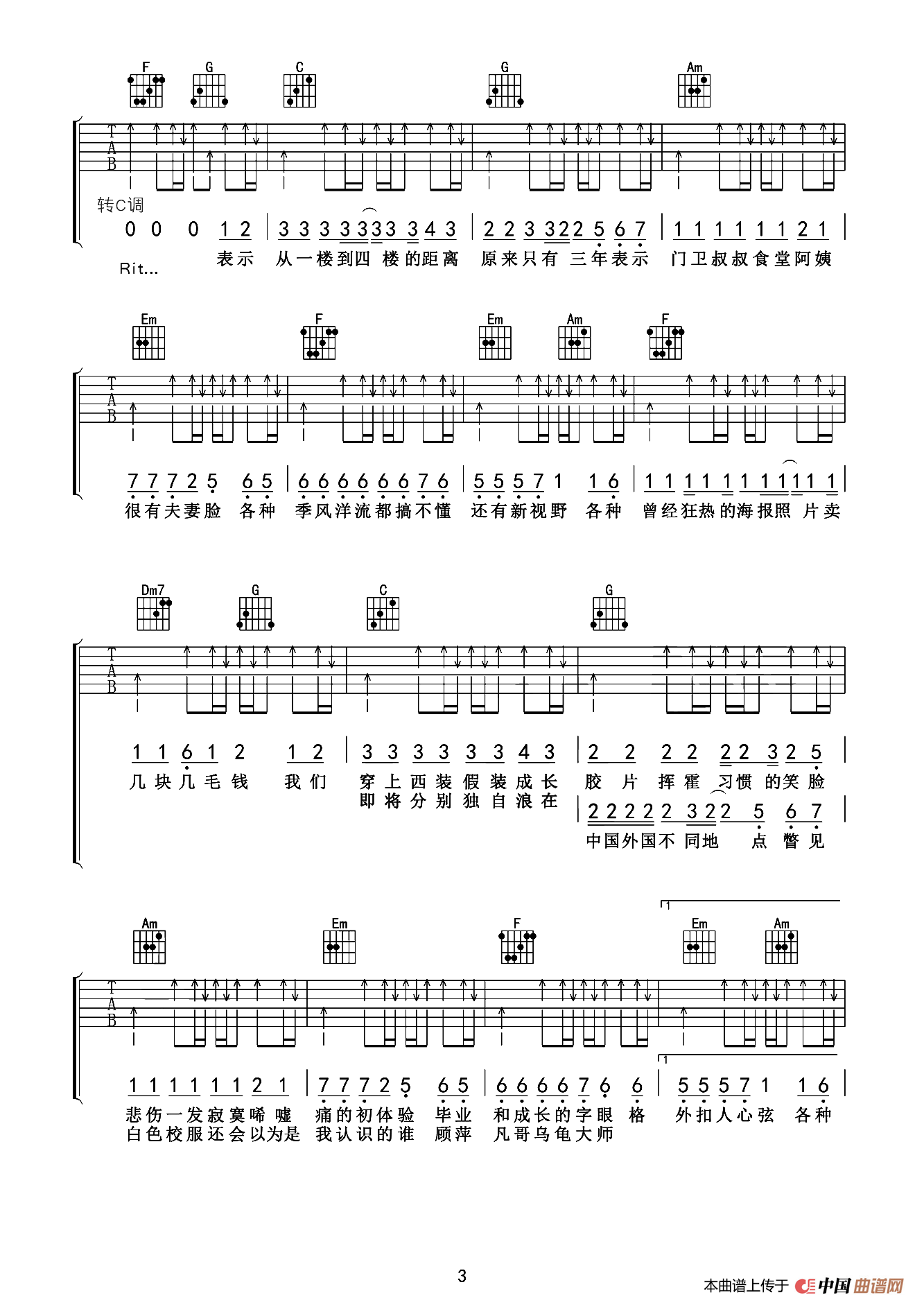 北京东路的日子