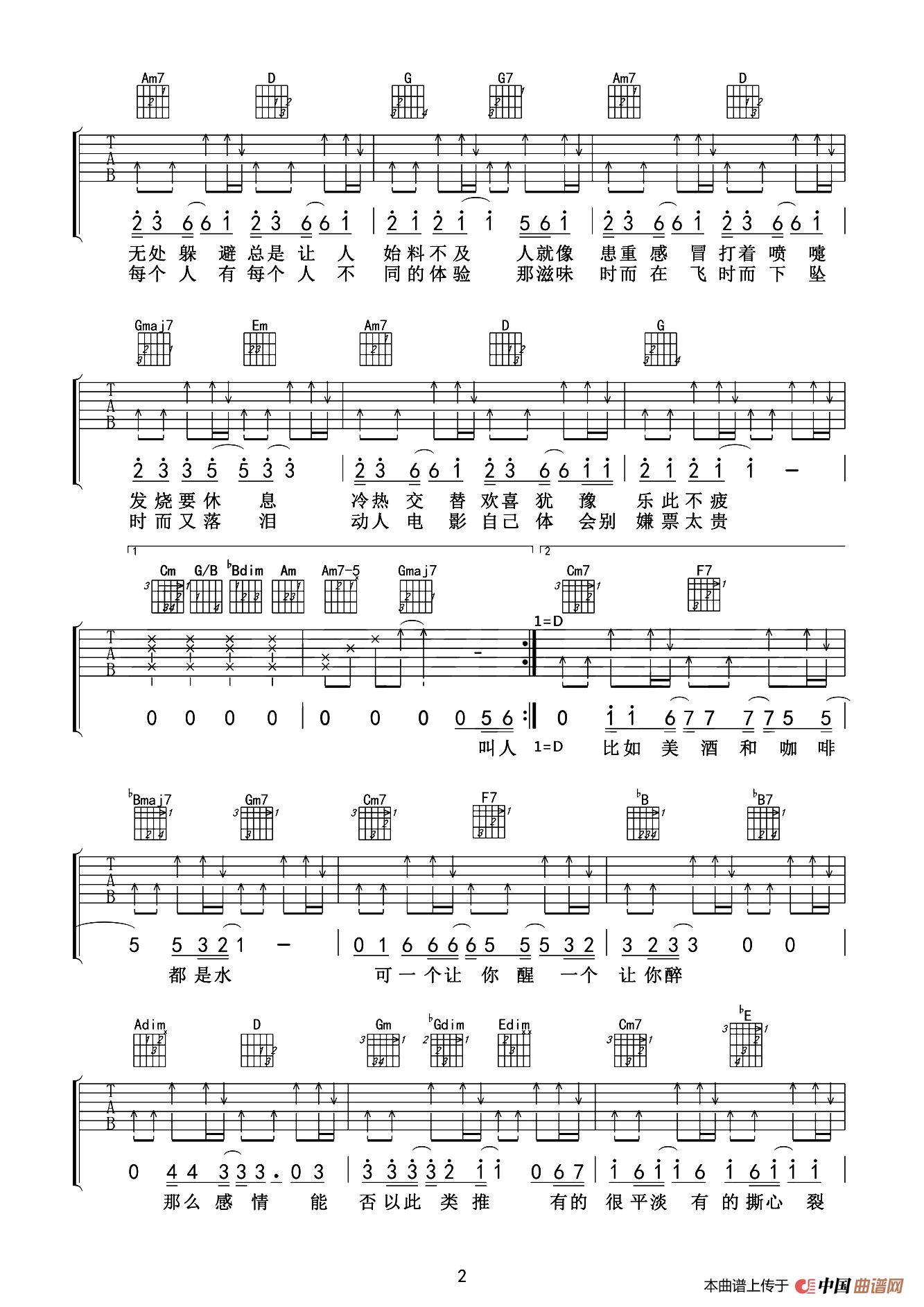 答案（爱德文吉他教室编配版）