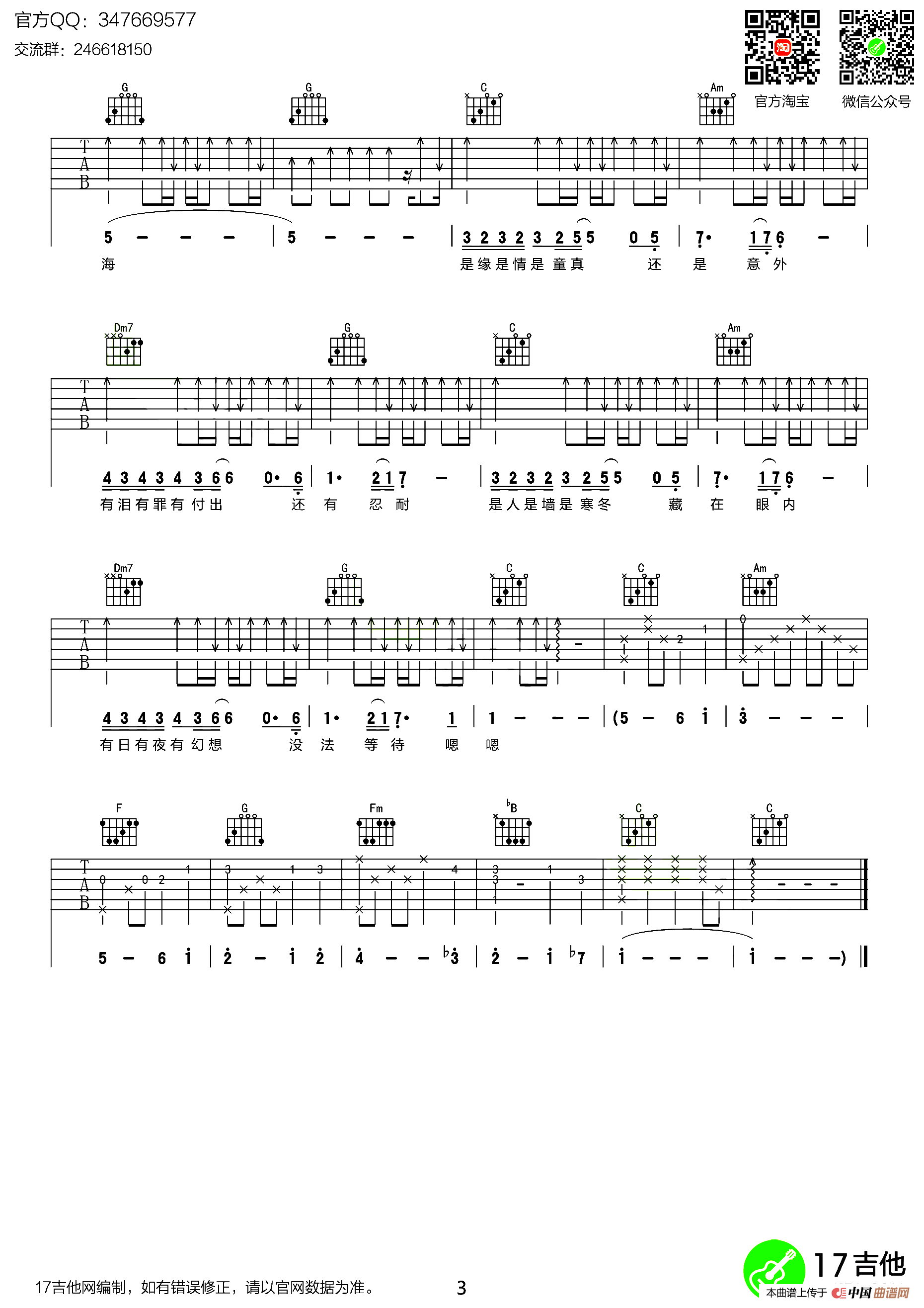 情人（齐元义编配版）