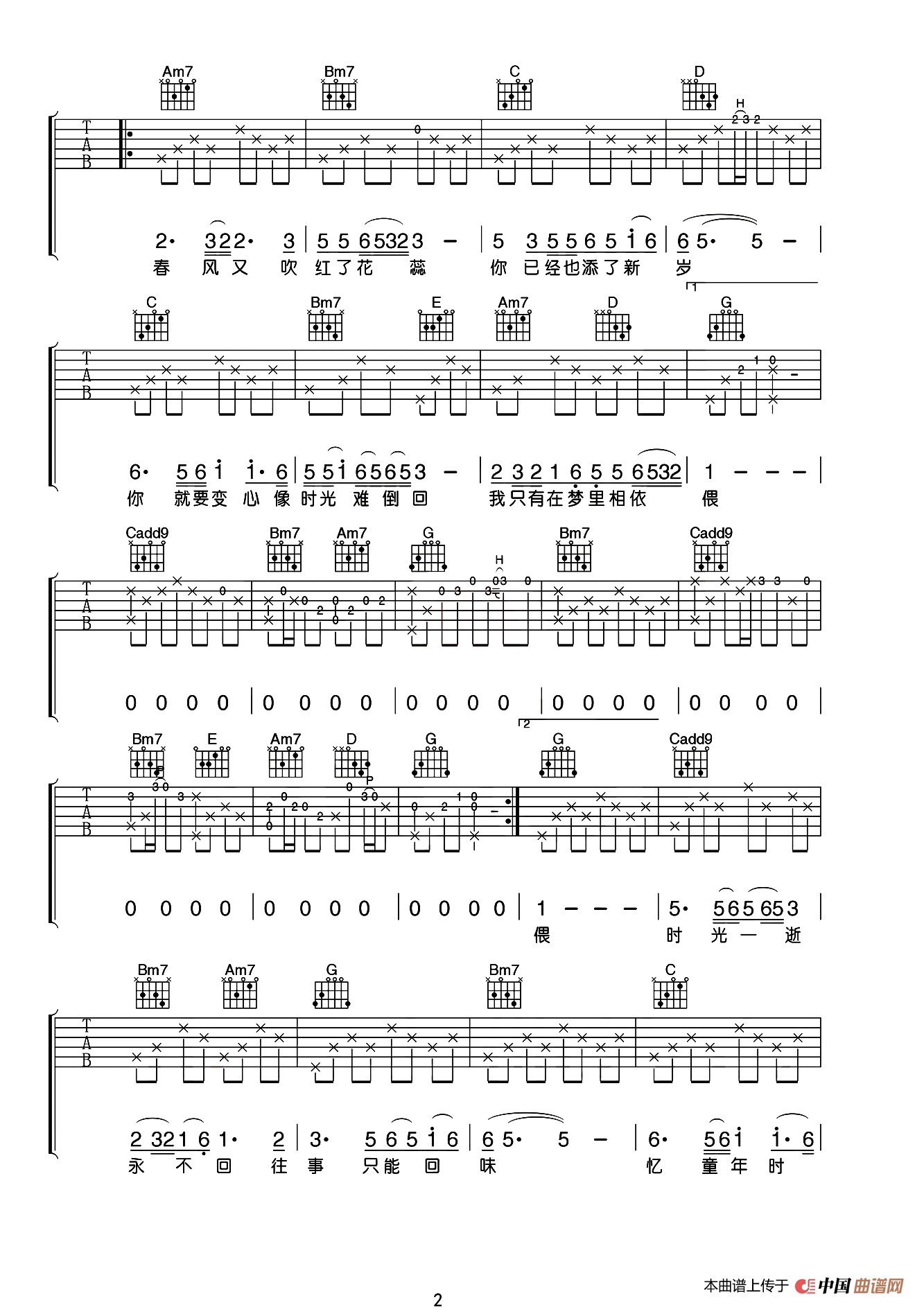 往事只能回味（小磊吉他教室编配版）