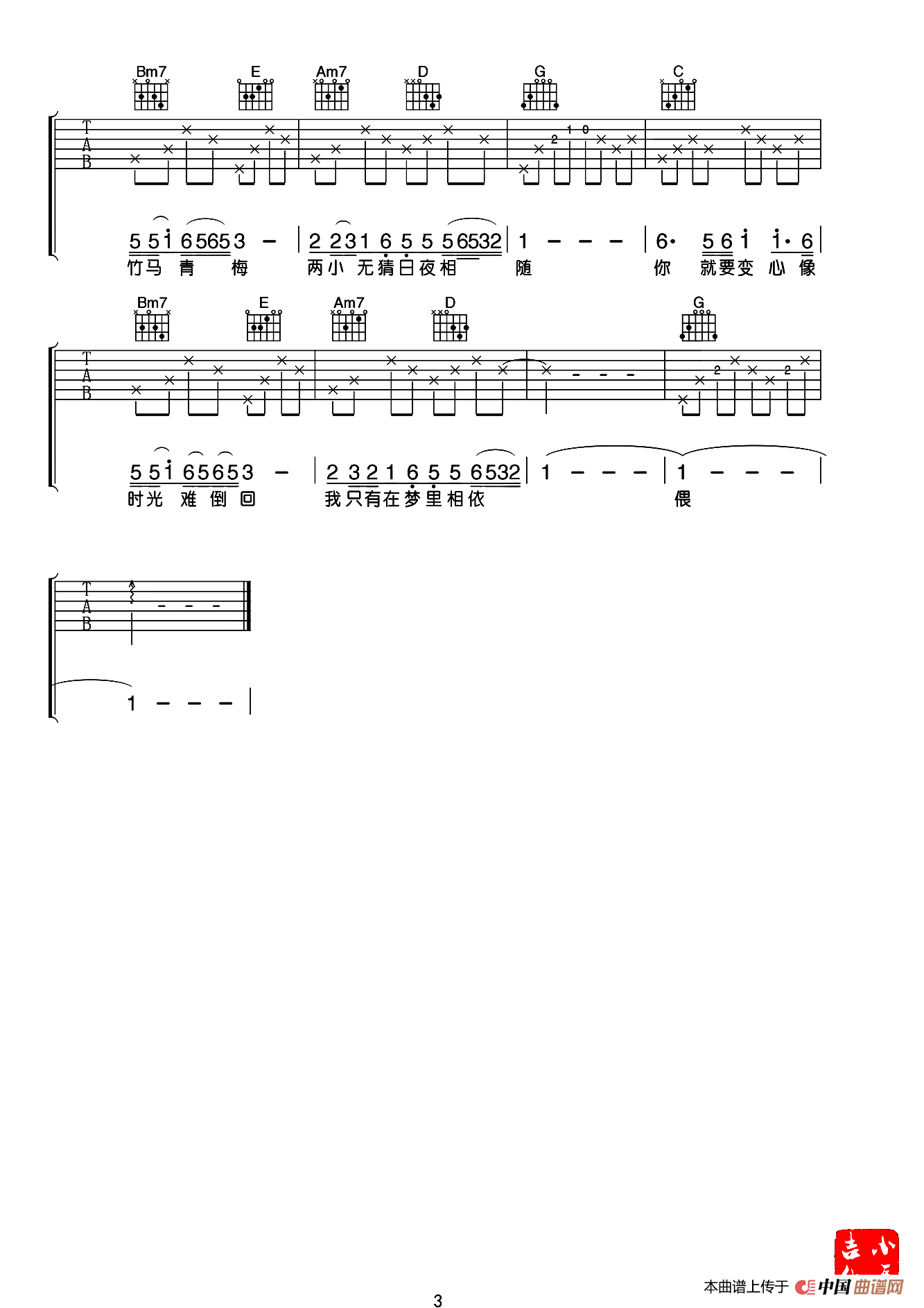 往事只能回味（小磊吉他教室编配版）