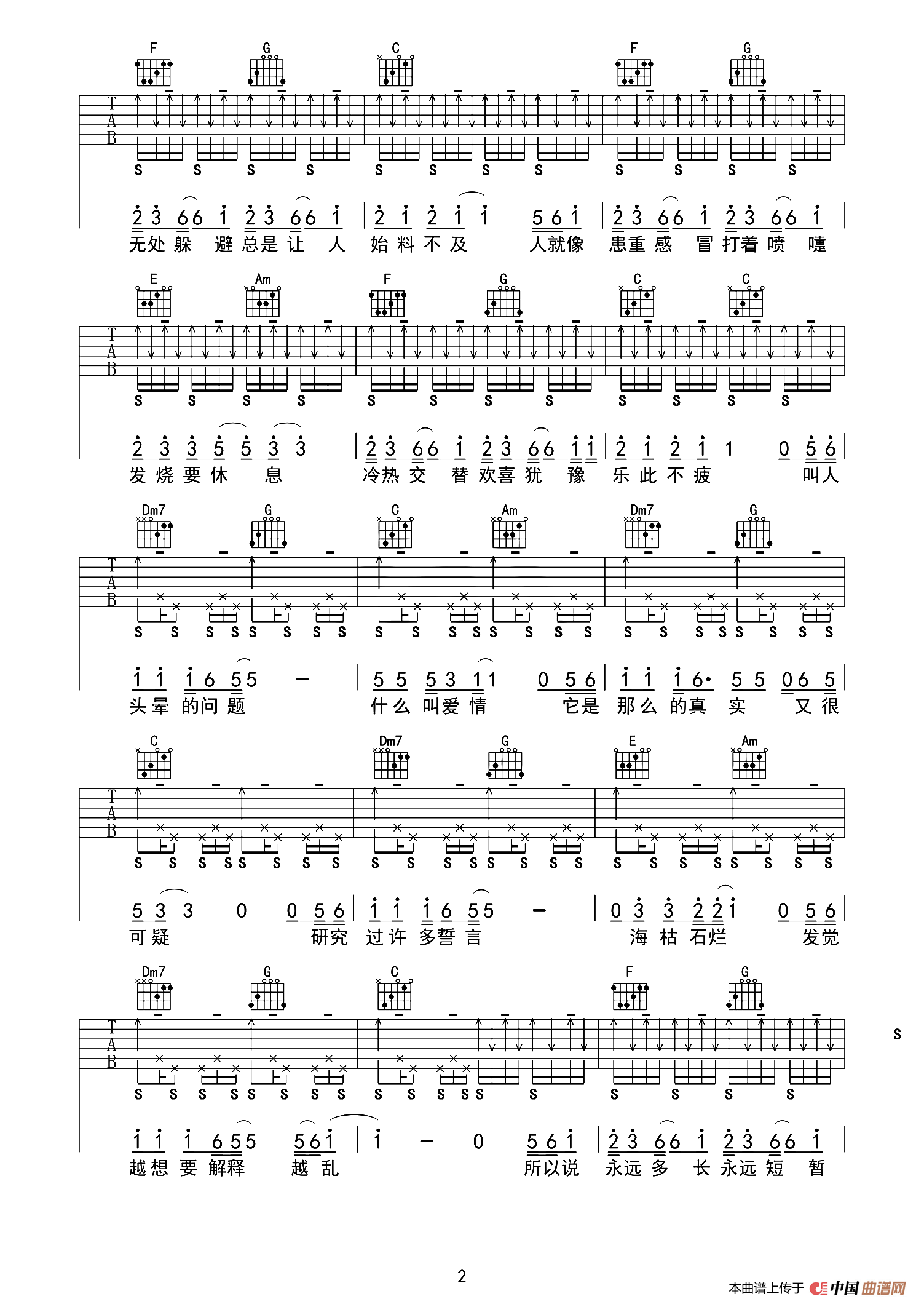 答案（黄磊编曲、牧马人乐器版）