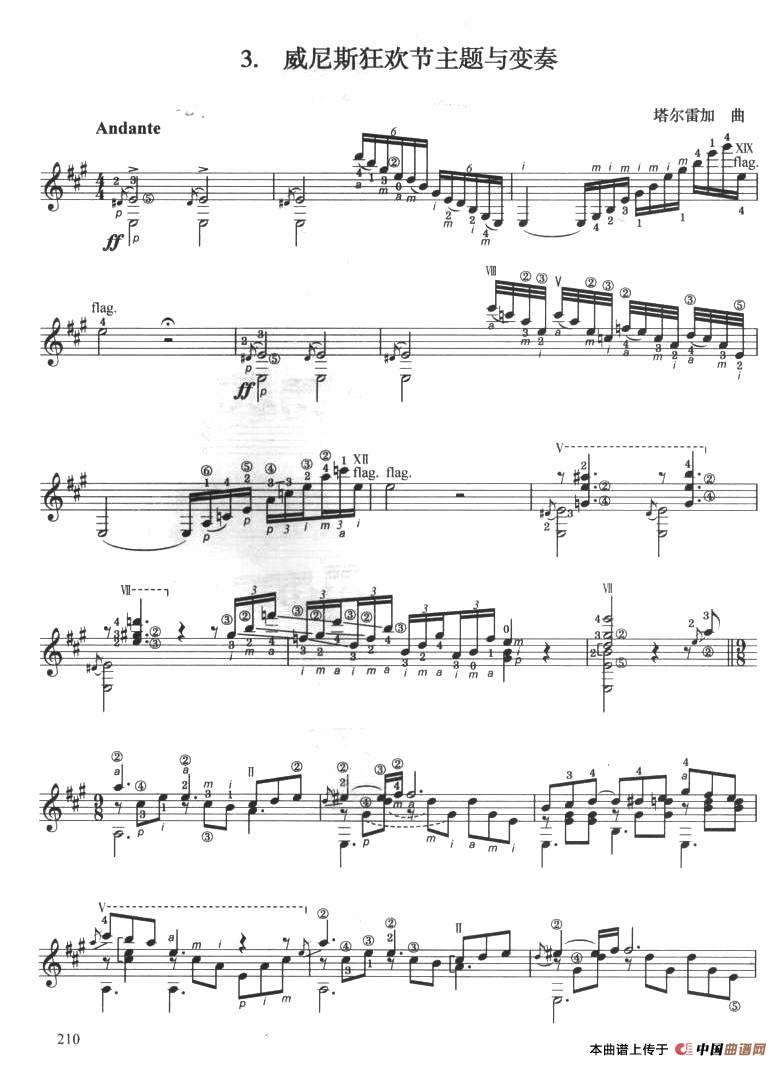 古典吉他考级十级外国乐曲A组（3、威尼斯狂欢节主题与变奏）