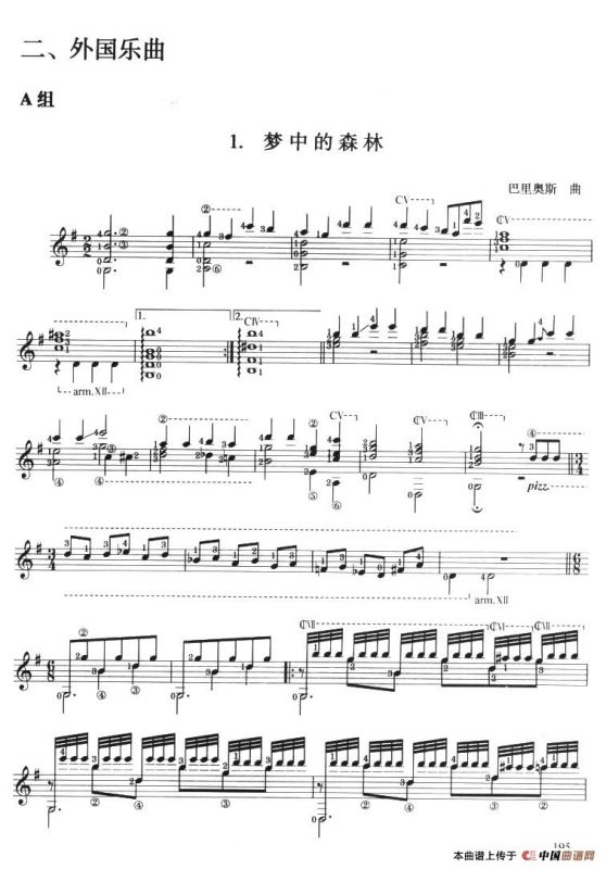 古典吉他考级十级外国乐曲A组（1、梦中的森林）