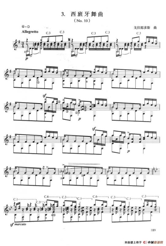 古典吉他考级九级外国乐曲B组（3、西班牙舞曲 No10）