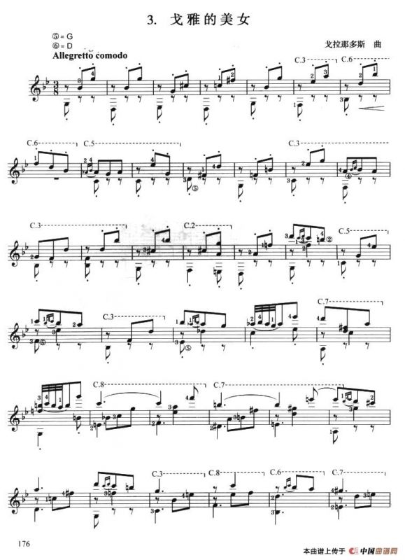 古典吉他考级九级外国乐曲A组（3、戈雅的美女）