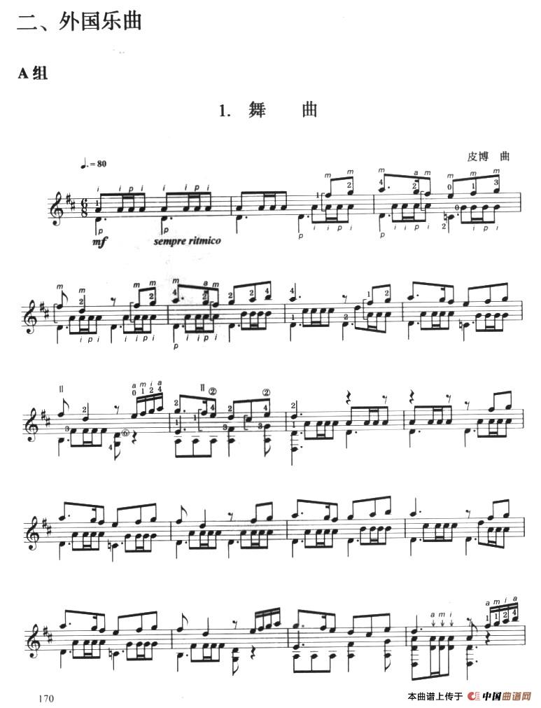 古典吉他考级九级外国乐曲A组（1、舞曲）