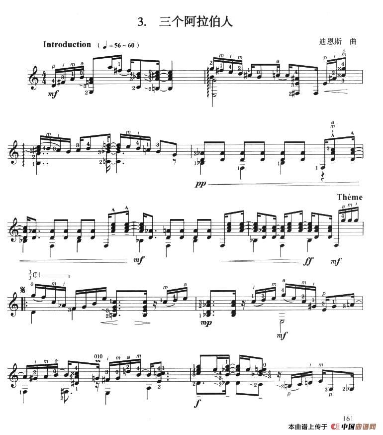 古典吉他考级八级外国乐曲C组（3、三个阿拉伯人）