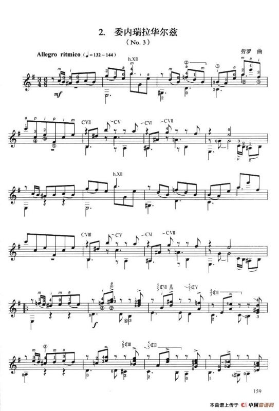 古典吉他考级八级外国乐曲C组（2、委内瑞拉华尔兹 No3）