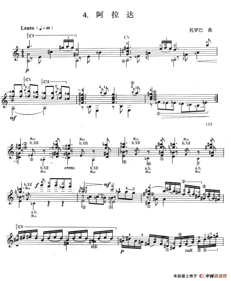 古典吉他考级八级外国乐曲B组（4、阿拉达）