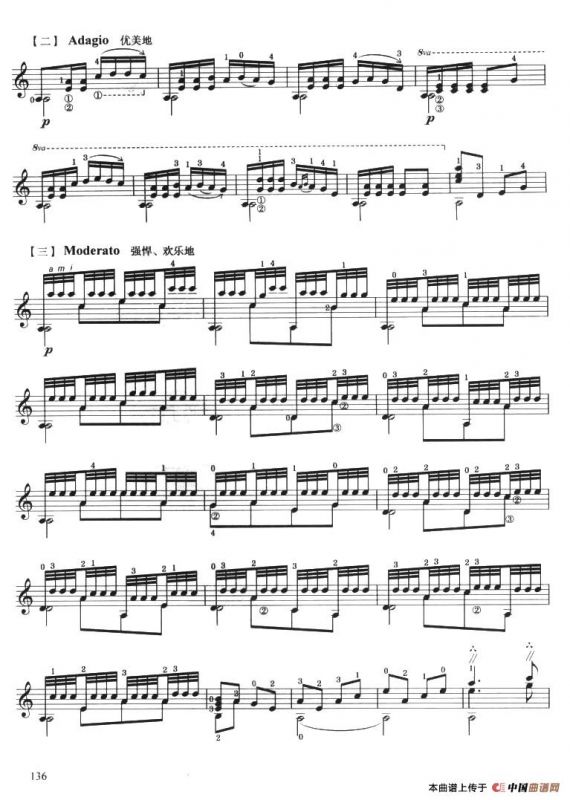 古典吉他考级八级中国乐曲（彝族舞曲）