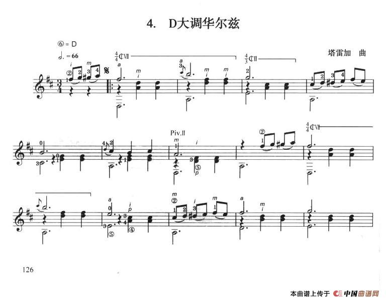 古典吉他考级七级外国乐曲C组（4、D大调华尔兹）