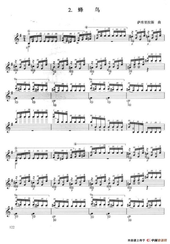 古典吉他考级七级外国乐曲C组（2、蜂鸟）