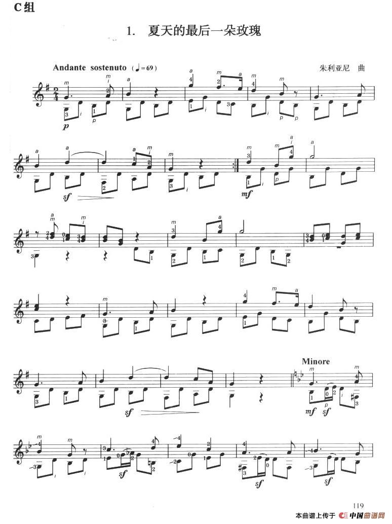 古典吉他考级七级外国乐曲C组（1、夏天的最后一朵玫瑰）