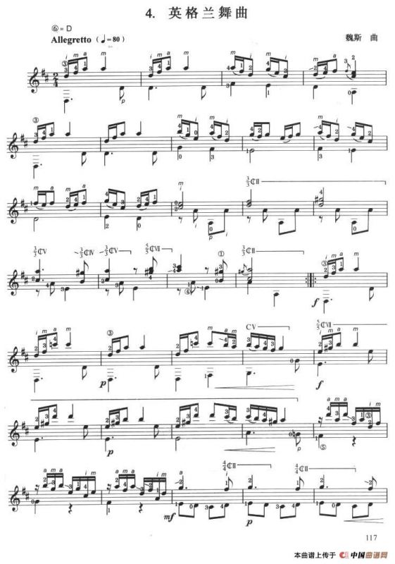 古典吉他考级七级外国乐曲B组（4、英格兰舞曲）