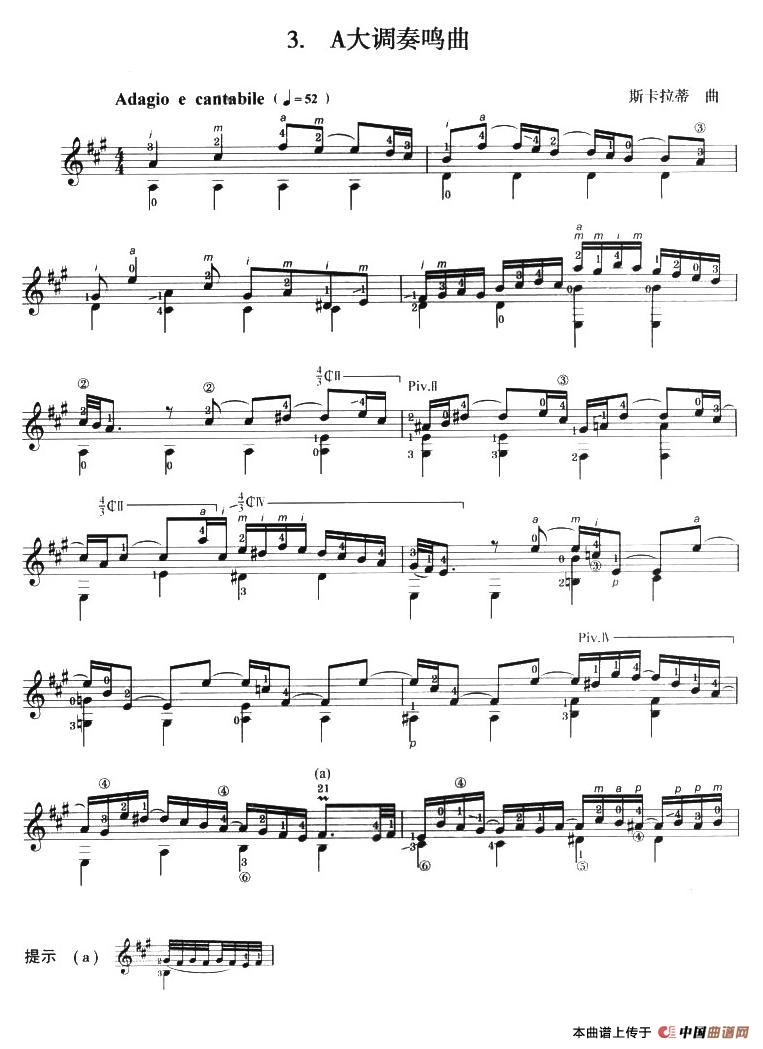 古典吉他考级七级外国乐曲B组（3、A大调奏鸣曲）
