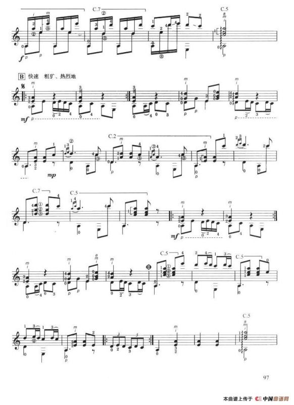 古典吉他考级七级中国乐曲（瑶族舞曲）