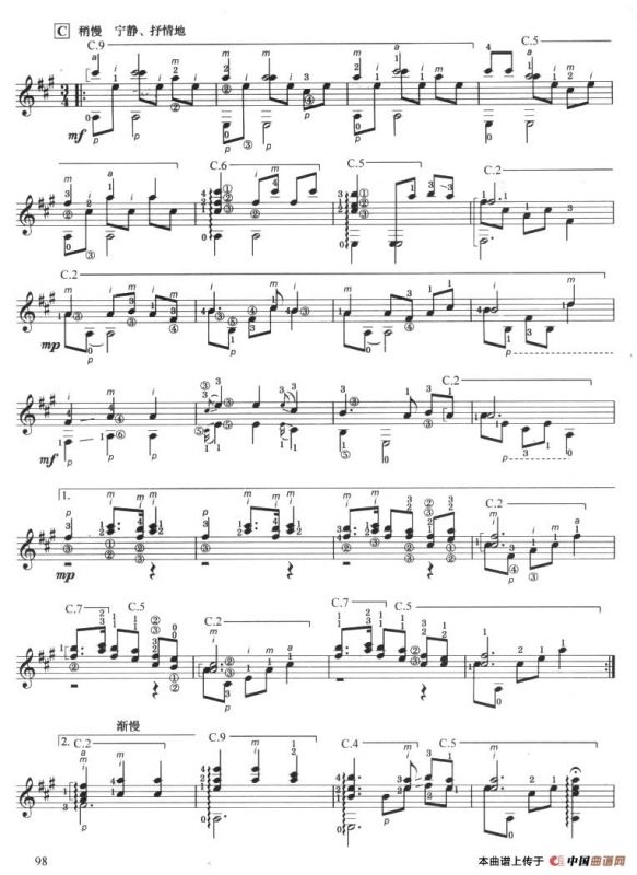 古典吉他考级七级中国乐曲（瑶族舞曲）