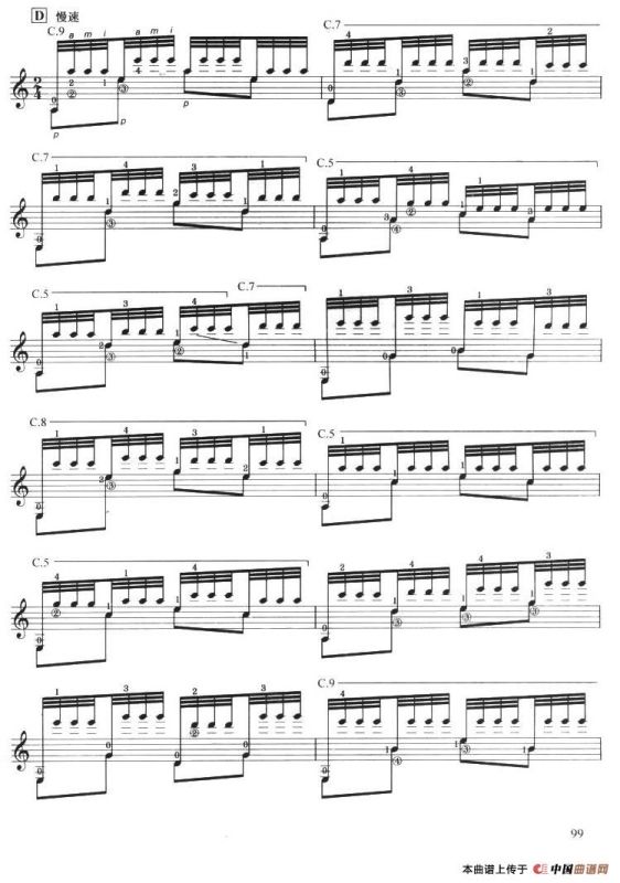 古典吉他考级七级中国乐曲（瑶族舞曲）