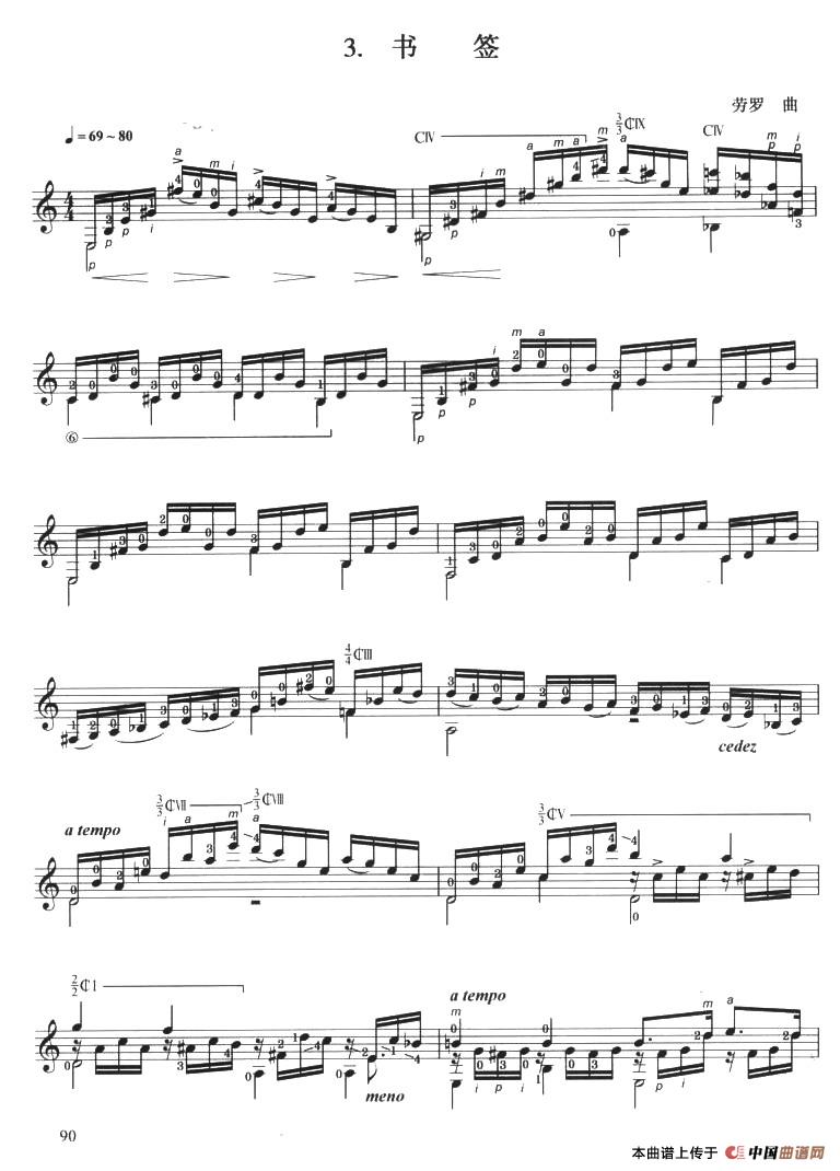 古典吉他考级六级外国乐曲C组（4首）