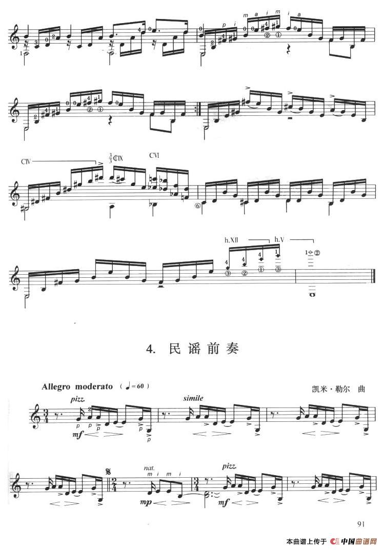 古典吉他考级六级外国乐曲C组（4首）