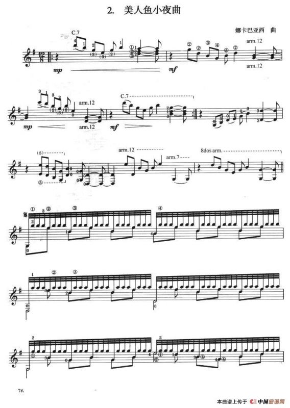 古典吉他考级六级外国乐曲A组（4首）