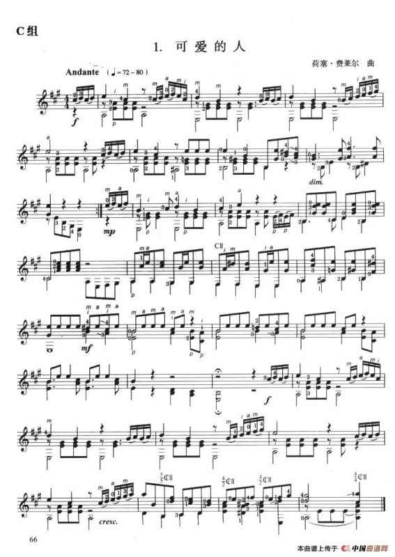 古典吉他考级五级外国乐曲C组（4首）