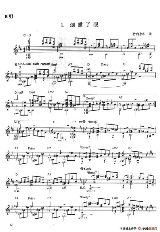 古典吉他考级五级外国乐曲B组（4首）