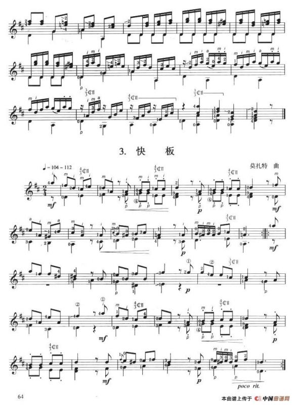 古典吉他考级五级外国乐曲B组（4首）