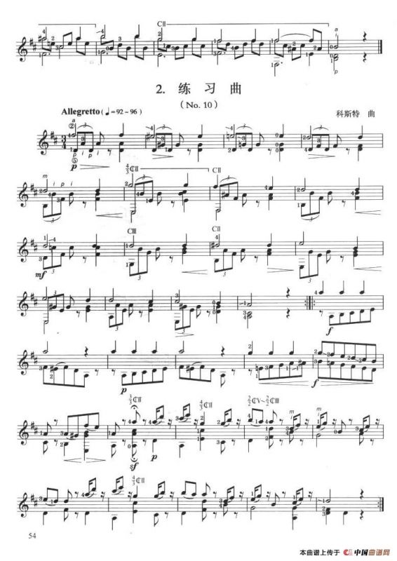 古典吉他考级五级练习曲（2首）
