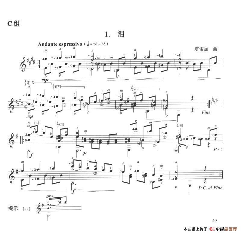 古典吉他考级四级外国乐曲C组（4首）