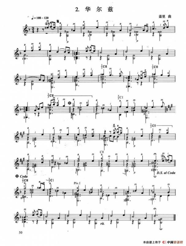 古典吉他考级四级外国乐曲C组（4首）