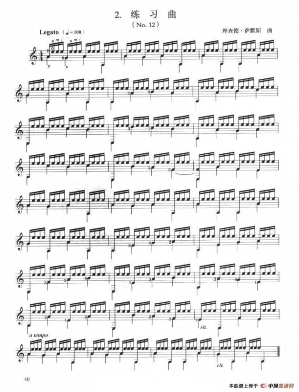 古典吉他考级四级练习曲（2首）