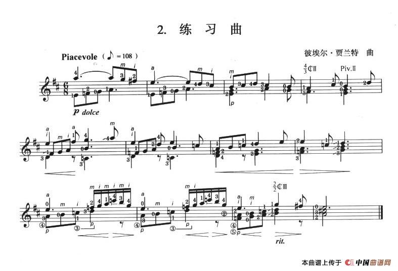 古典吉他考级三级练习曲（2首）