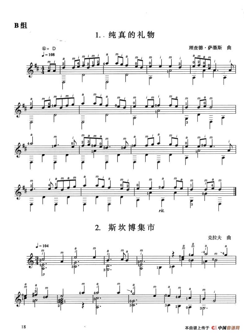 古典吉他考级二级外国乐曲B组（4首）