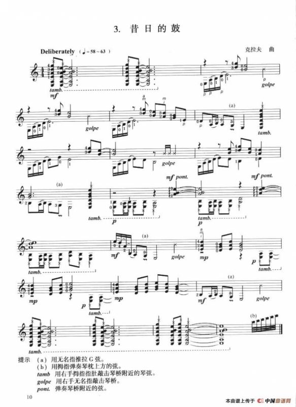 古典吉他考级一级外国乐曲C组（4首）