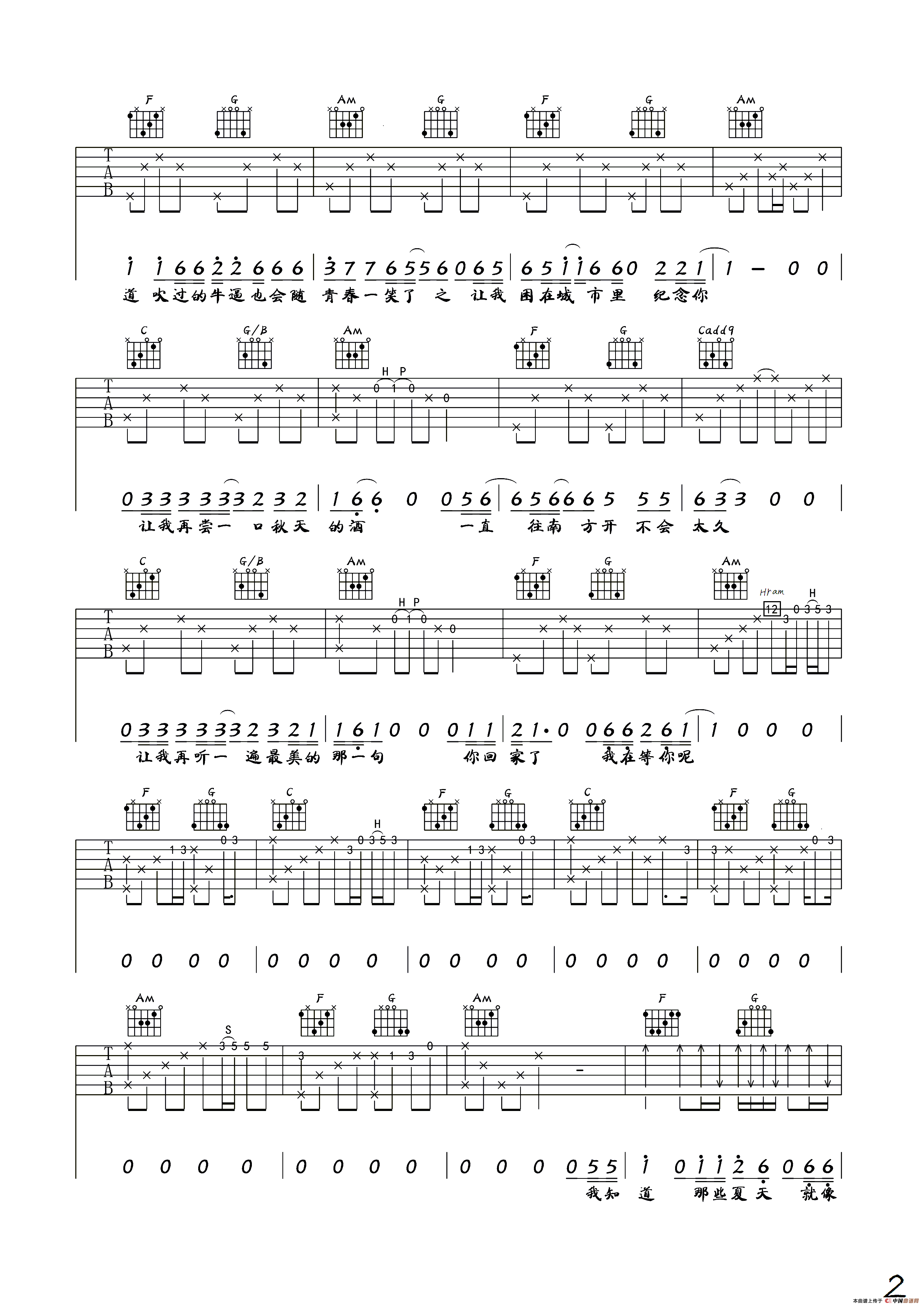 安和桥（小武改编制作）