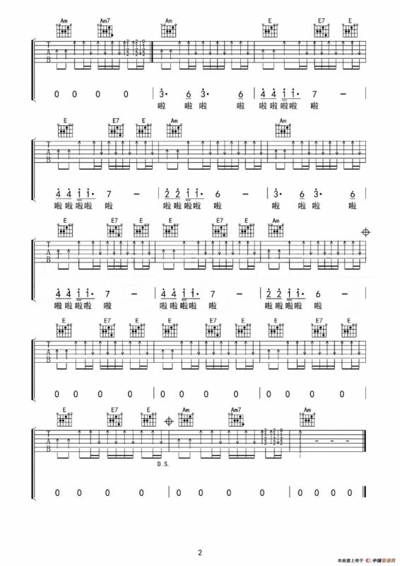 青玉案·元夕（[宋]辛弃疾词 陈彼得曲、皋尚艺琴行编配版）