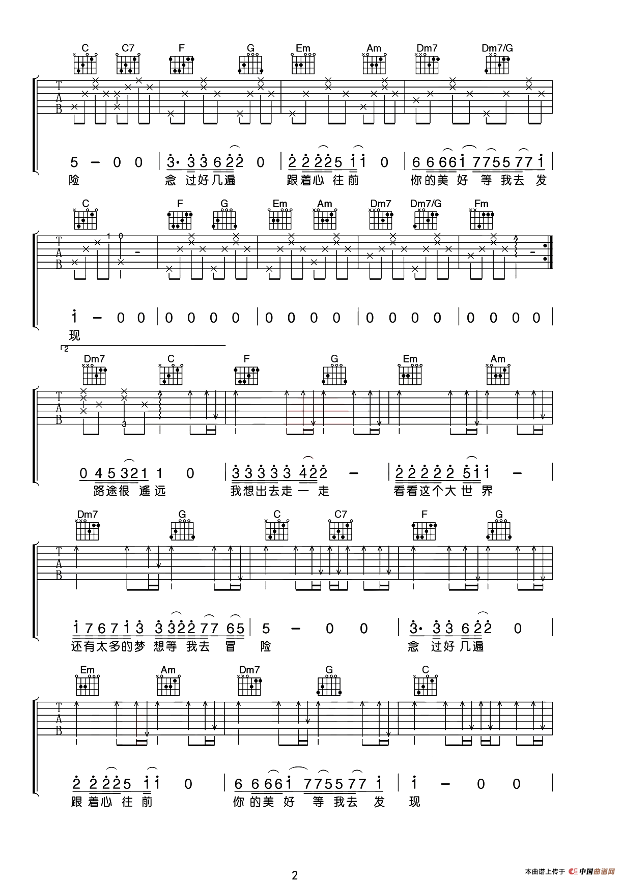 流浪（小磊吉他教室改编制谱版）