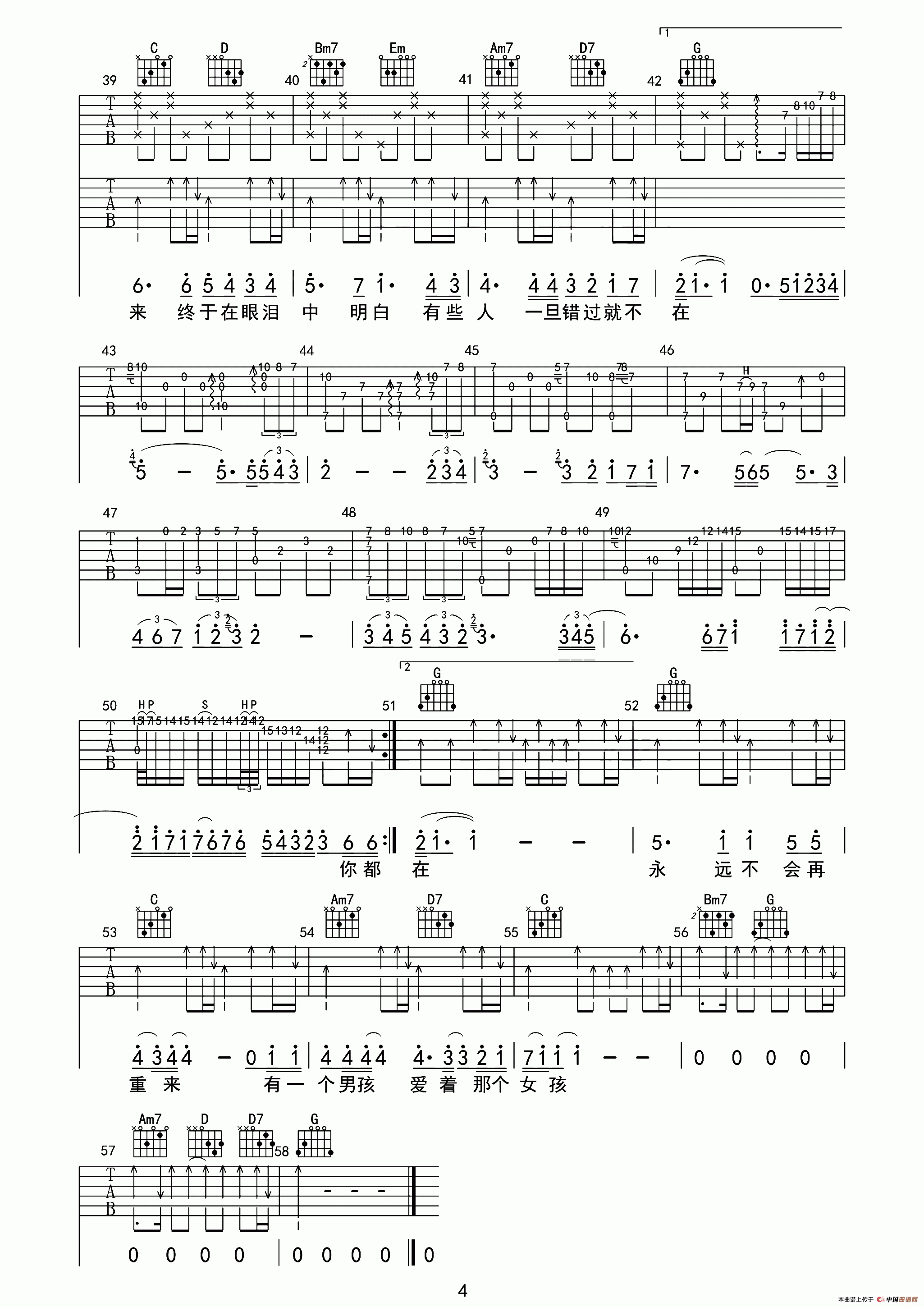 后来（深蓝雨吉他编配）