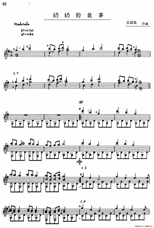 吕昭炫作品集：奶奶的故事