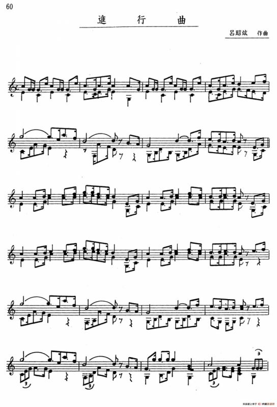 吕昭炫作品集：进行曲