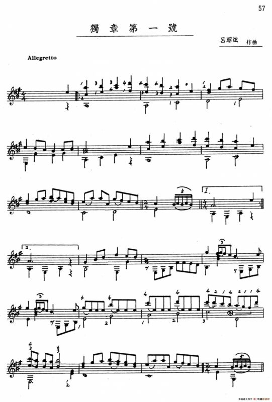 吕昭炫作品集：独章第一号