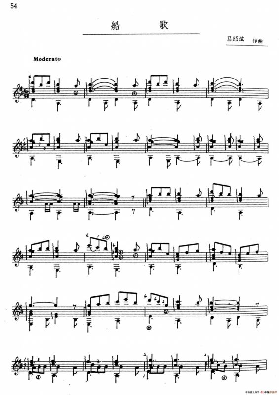 吕昭炫作品集：船歌