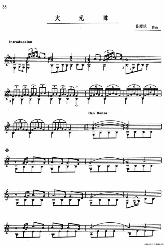 吕昭炫作品集：火光舞