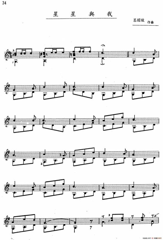 吕昭炫作品集：星星与我