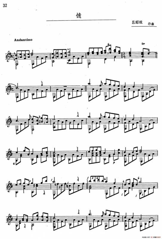 吕昭炫作品集：忆