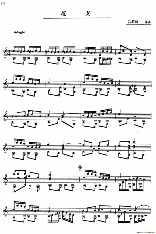 吕昭炫作品集：探戈