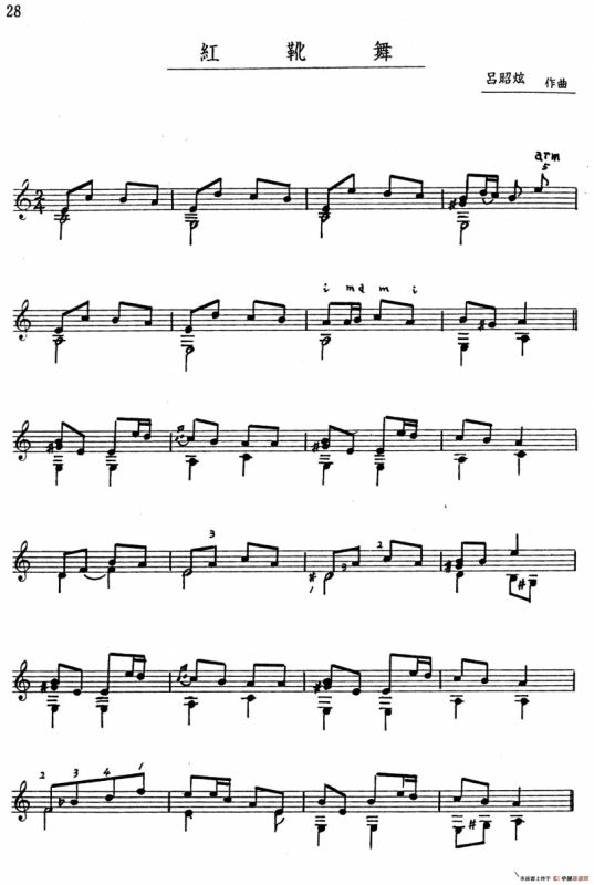 吕昭炫作品集：红靴舞